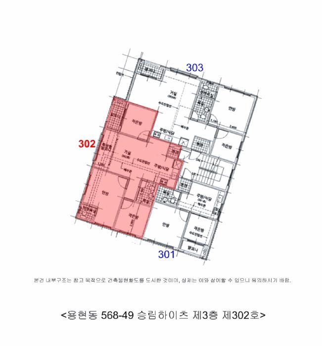 인천광역시 미추홀구 용현동 568-49 승림하이츠 3층 302호 다세대(빌라) 경매 사진 10
