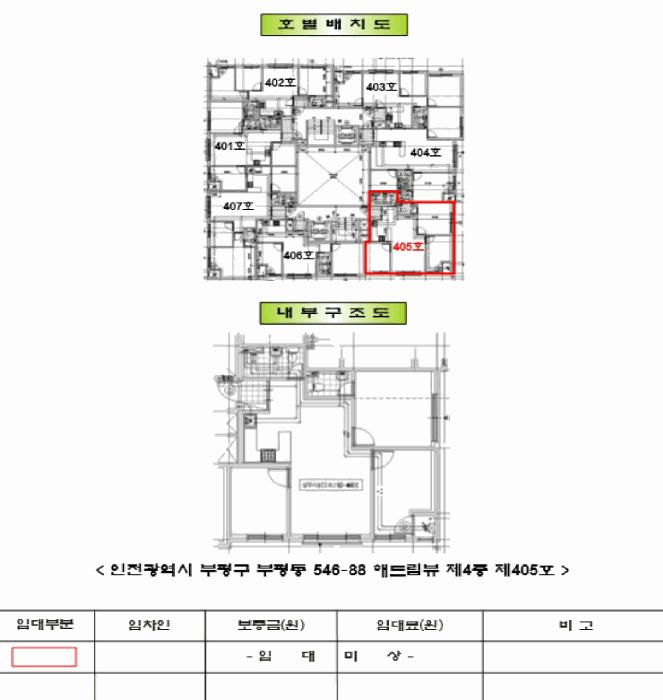 인천광역시 부평구 부평동 546-88 해드림뷰 4층405호 오피스텔 경매 사진 12