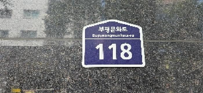인천광역시 부평구 부평동 528-9 더갤러리 2층102-204호 오피스텔 경매 사진 8