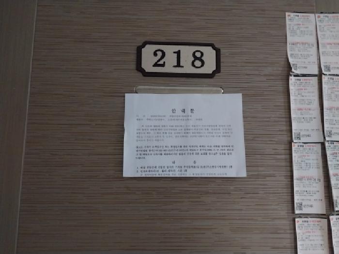인천광역시 미추홀구 주안동 220-1 명주아르디에 2층218호 오피스텔 경매 사진 8