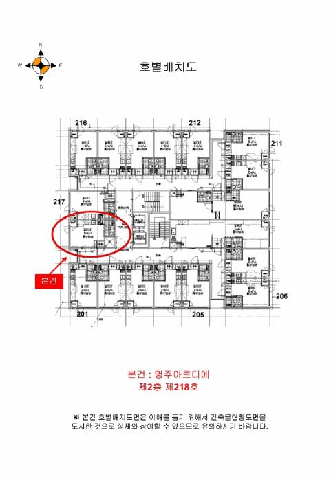 인천광역시 미추홀구 주안동 220-1 명주아르디에 2층218호 오피스텔 경매 사진 9