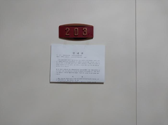 인천광역시 미추홀구 주안동 89-6 이츠 2층203호 오피스텔 경매 사진 11