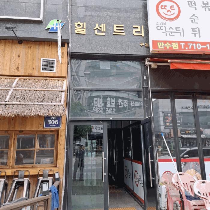 인천광역시 남동구 만수동 910-3 힐센트리움 7층706호 오피스텔 경매 사진 2