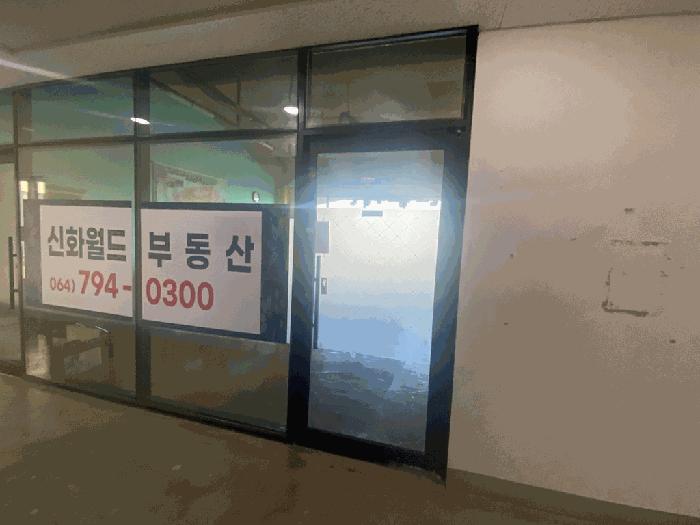 제주특별자치도 서귀포시 안덕면 동광리 1602 마마뜰빌리지 상가동 제2층 제2205호 근린상가 경매 사진 5