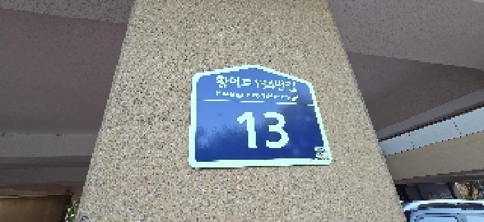인천광역시 계양구 장기동 145-9 라온하우스 에이동 3층304호 다세대(빌라) 경매 사진 8