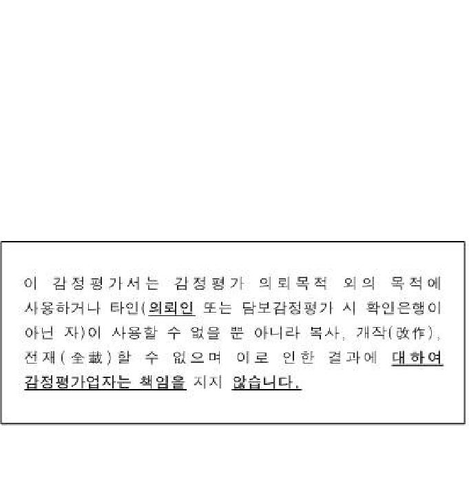 인천광역시 계양구 효성동 232-36 효성라온힐스 가동 5층502호 오피스텔 경매 사진 9