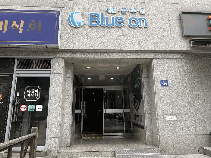 인천광역시 미추홀구 용현동 490-37 대준 블루온 2층206호 오피스텔 경매 사진 4