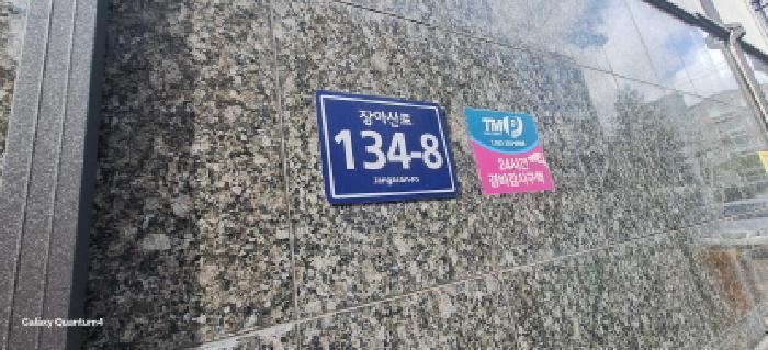 인천광역시 남동구 서창동 547-5 광백드림빌 에이동 2층201호 다세대(빌라) 경매 사진 6