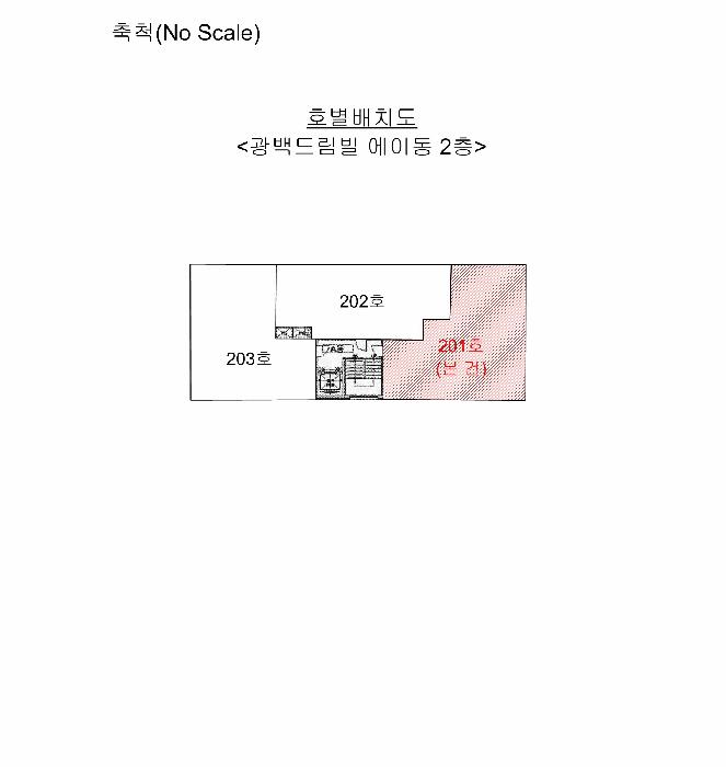 인천광역시 남동구 서창동 547-5 광백드림빌 에이동 2층201호 다세대(빌라) 경매 사진 9