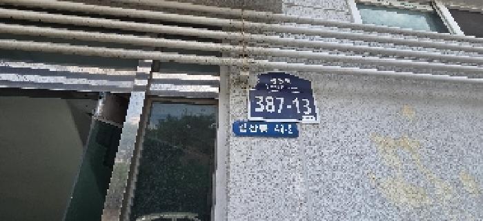 인천광역시 부평구 갈산동 46-2 2층201호 다세대(빌라) 경매 사진 7