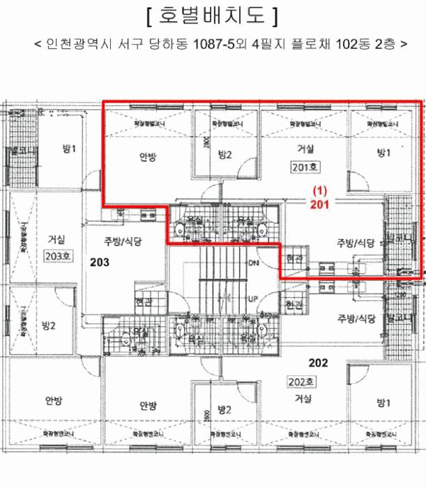 인천광역시 서구 당하동 1087-5 플로채 102동 2층201호 다세대(빌라) 경매 사진 10