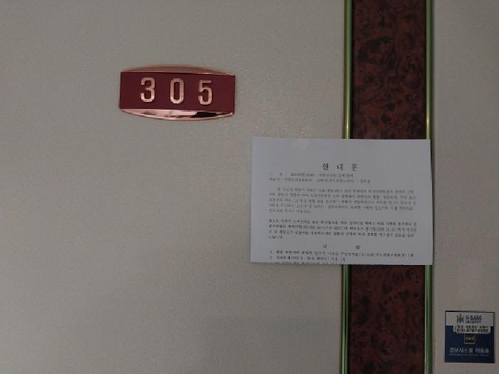인천광역시 미추홀구 도화동 457-4 엔에스파크 3층305호 오피스텔 경매 사진 10