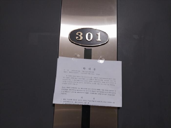 인천광역시 미추홀구 숭의동 2-137 에코피아 3층301호 다세대(빌라) 경매 사진 11
