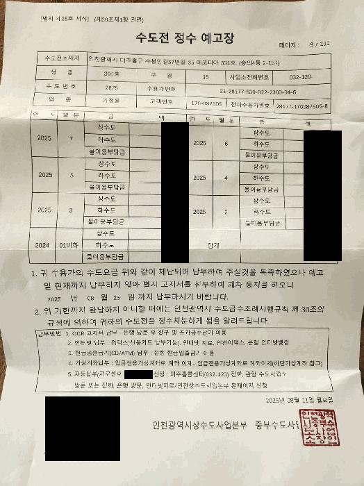 인천광역시 미추홀구 숭의동 2-137 에코피아 3층301호 다세대(빌라) 경매 사진 3