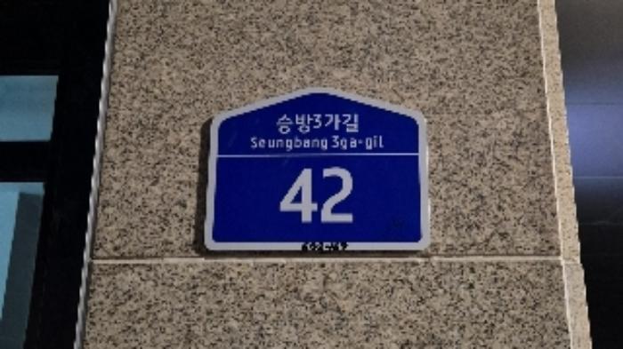 서울특별시 관악구 남현동 602-169 근린주택 경매 사진 16