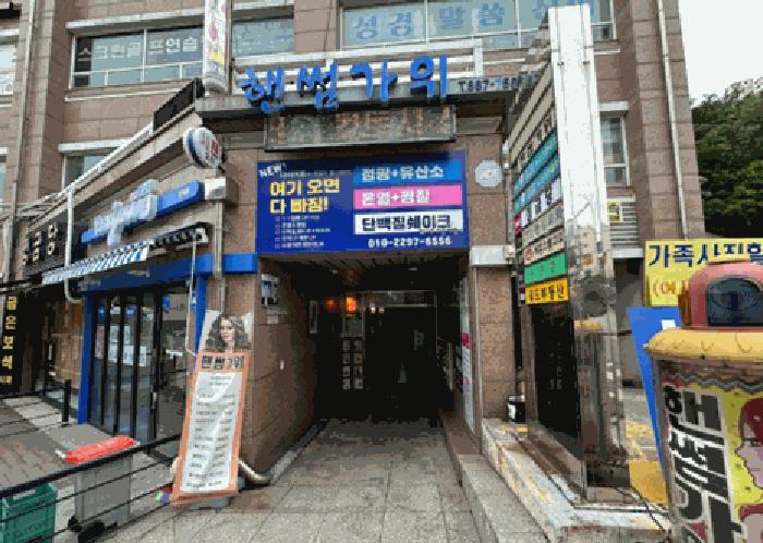 서울특별시 관악구 신림동 1738-1 파로스프라자 비동 지1층비24호 근린상가 경매 사진 6