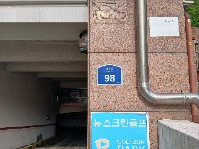 서울특별시 관악구 신림동 1738-1 파로스프라자 비동 지1층비25호 근린상가 경매 사진 9