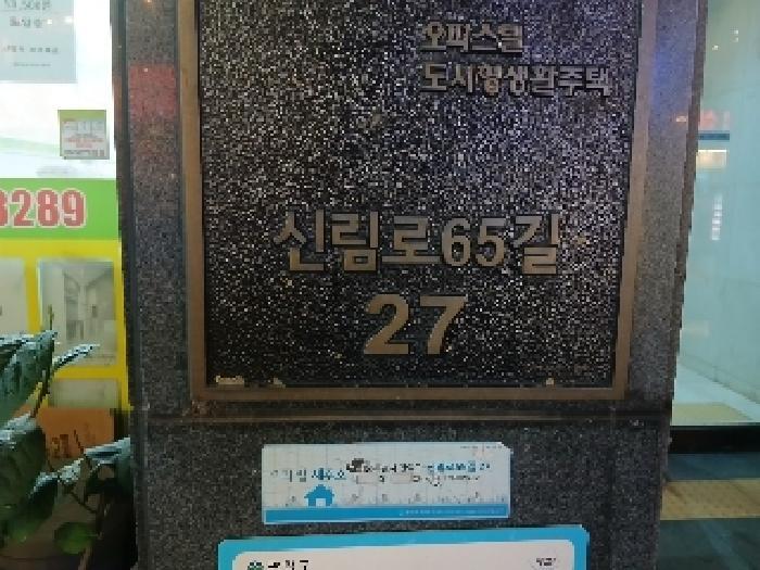 서울특별시 관악구 신림동 1433-55 프라비다트라움 10층1005호 아파트 경매 사진 5