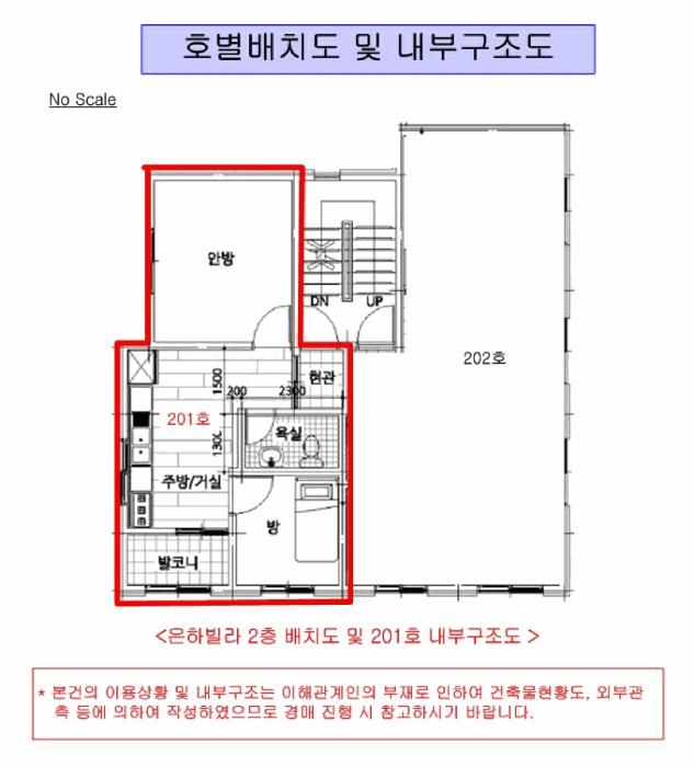 서울특별시 강서구 화곡동 410-167 은하빌라 제2층 제201호 다세대(빌라) 경매 사진 10