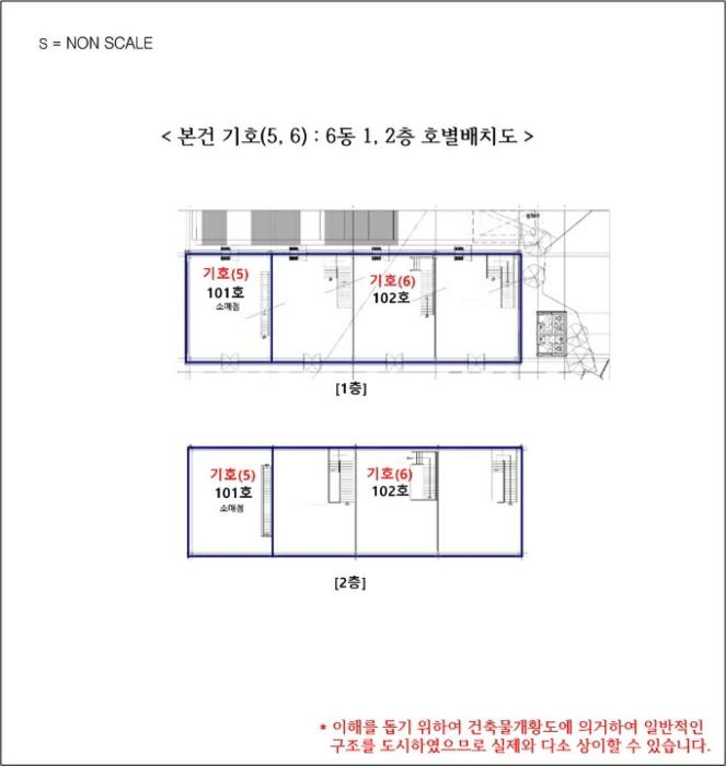 경기도 여주시 상거동 356-7 6동 1,2층101호구) 경기도 여주시 상거동 354-5 근린상가 경매 사진 37