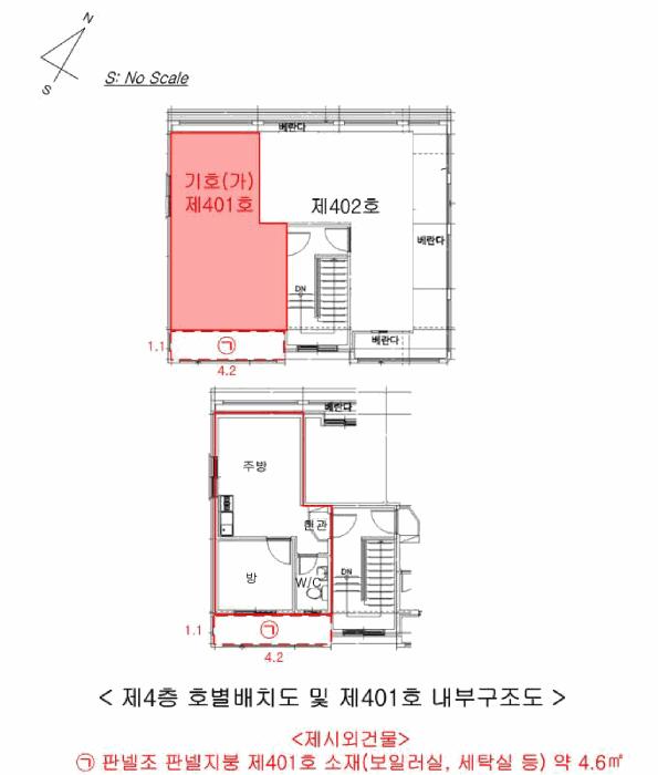 서울특별시 강서구 화곡동 56-137 미산센트빌 제4층 제401호 다세대(빌라) 경매 사진 11
