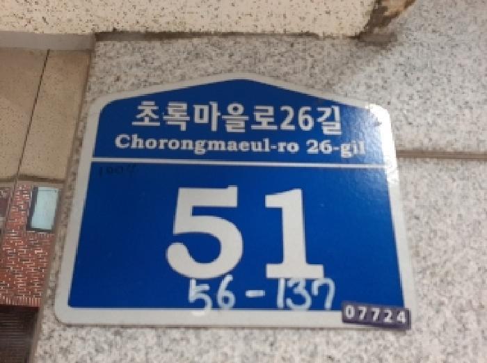 서울특별시 강서구 화곡동 56-137 미산센트빌 제4층 제401호 다세대(빌라) 경매 사진 7