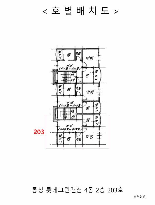 경기도 부천시 소사구 송내동 665-3 2층 203호 다세대(빌라) 경매 사진 10