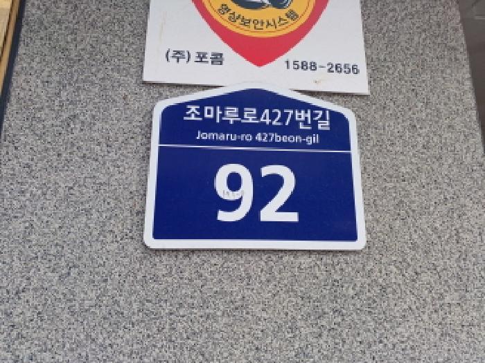 경기도 부천시 원미구 춘의동 193-9 아이원오피스텔비동 7층 701호 오피스텔 경매 사진 7