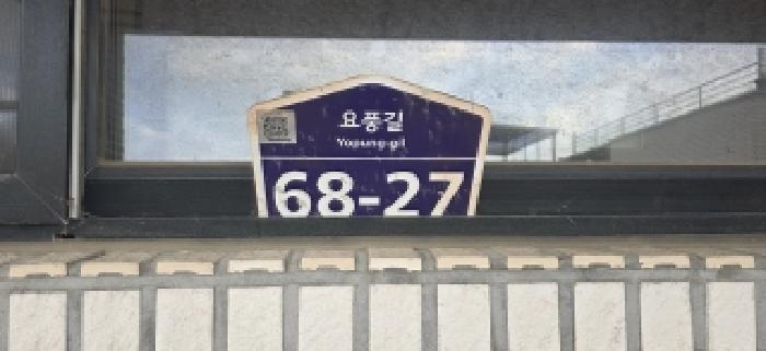 경기도 파주시 탄현면 성동리 251-10 주택 경매 사진 20