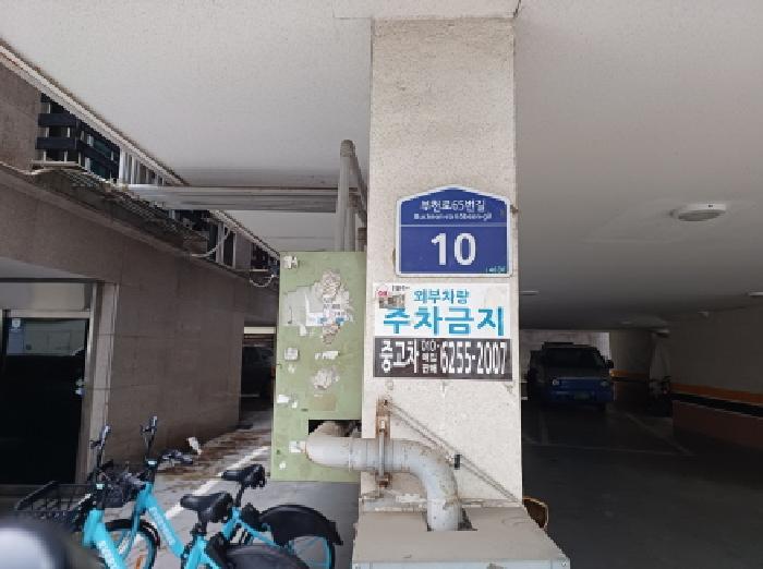 경기도 부천시 원미구 심곡동 367-38 남영팰리스타운 101동 3층 302호 다세대(빌라) 경매 사진 5