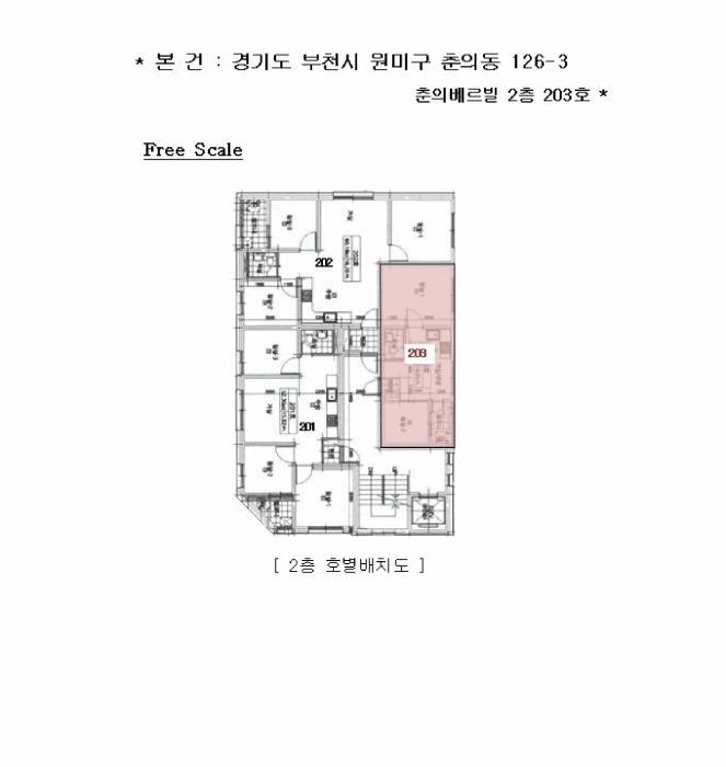 경기도 부천시 원미구 춘의동 126-3 춘의베르빌 2층203호 다세대(빌라) 경매 사진 9