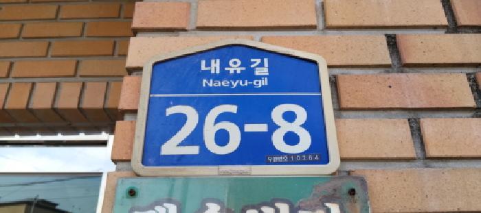 경기도 고양시 덕양구 내유동 438 가동 1층101호 다세대(빌라) 경매 사진 13