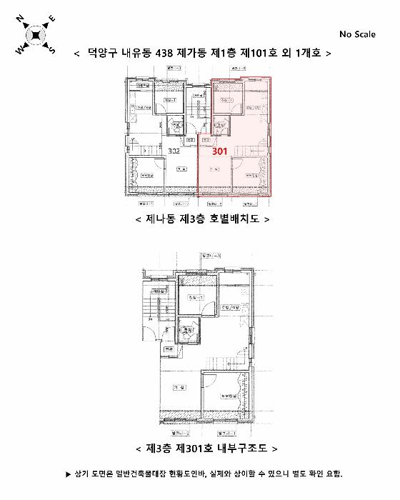 경기도 고양시 덕양구 내유동 438 가동 1층101호 다세대(빌라) 경매 사진 17