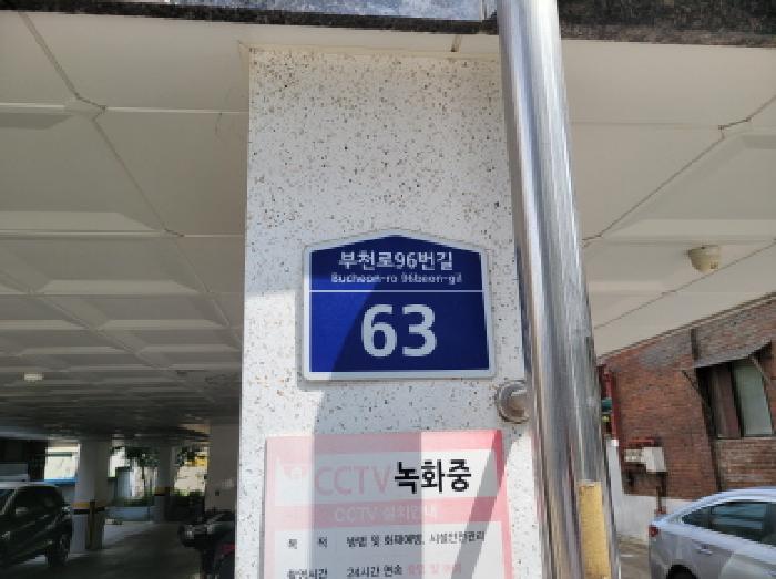 경기도 부천시 원미구 원미동 118-2 행복마을 3층301호 다세대(빌라) 경매 사진 6