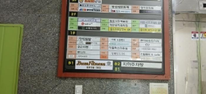 경기도 고양시 일산동구 마두동 781 현대프라자빌딩 지하층1호 근린상가 경매 사진 7
