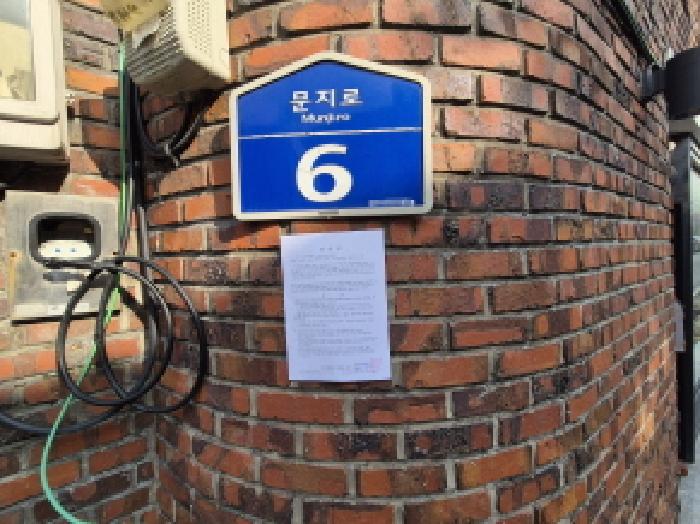 대전광역시 유성구 도룡동 383-27 근린주택 경매 사진 19