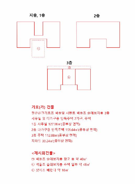 대전광역시 유성구 도룡동 383-27 근린주택 경매 사진 38