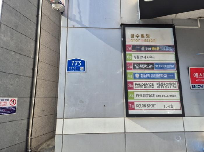 대전광역시 유성구 장대동 331-8 금수빌딩 1동 2층201호 근린상가 경매 사진 16