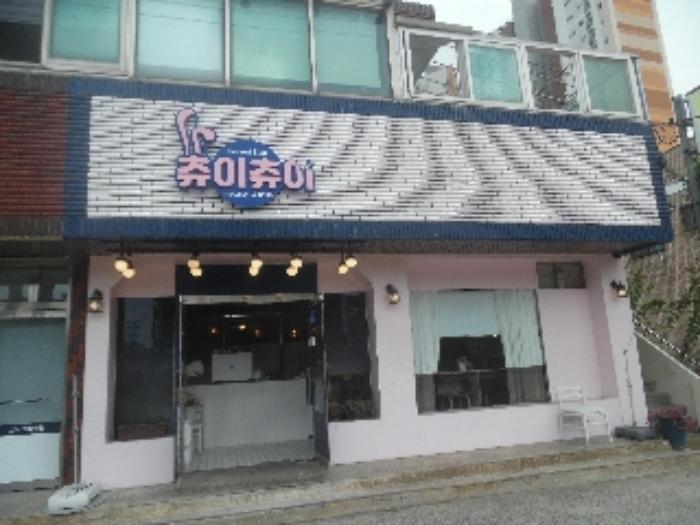 충청남도 서산시 석림동 796-7 근린주택 경매 사진 23