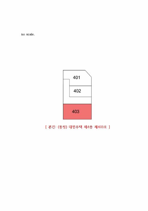 경상북도 구미시 형곡동 378-1 4층403호 아파트 경매 사진 10