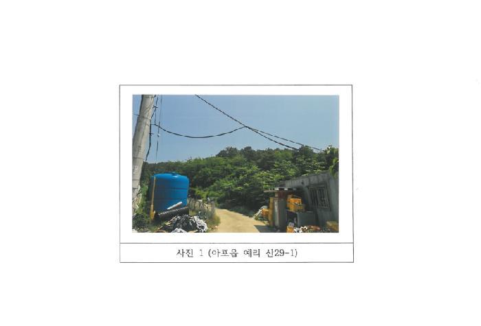 경상북도 김천시 아포읍 예리 산29-1 임야 경매 사진 24