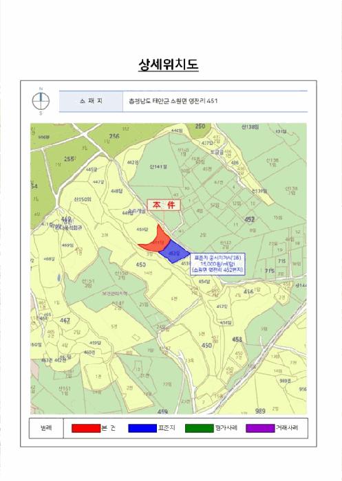 충청남도 태안군 소원면 영전리 451 답 경매 사진 10