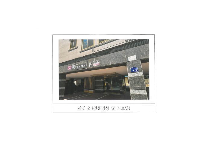 경상북도 구미시 비산동 465-1 다가구주택 경매 사진 5