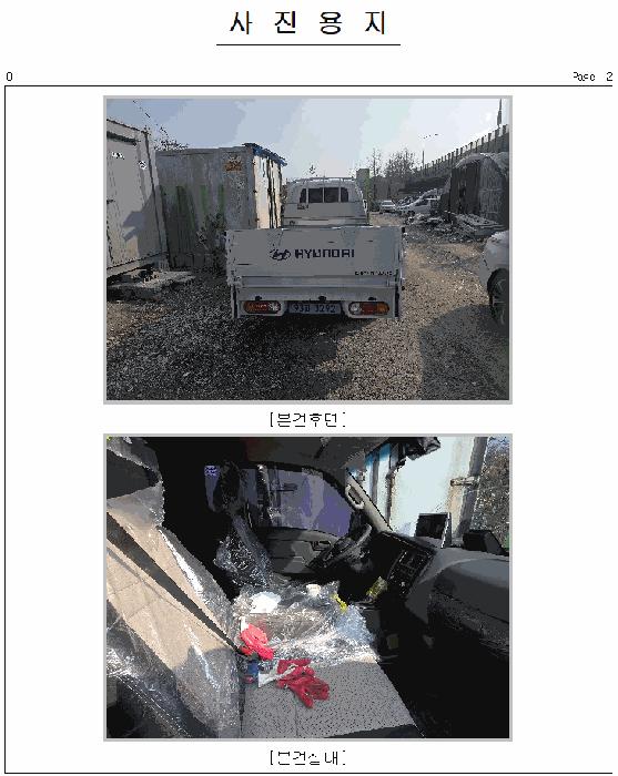 광주 서구 풍서우로 317 하나로에프앤씨 차량 경매 사진 2