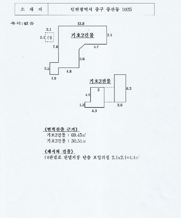 인천광역시 중구 중산동 1025 상가 경매 사진 13