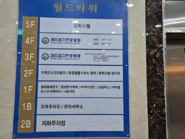 인천광역시 미추홀구 학익동 292-7 학익동월드타워 1층110호 근린상가 경매 사진 19