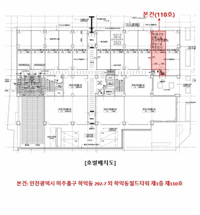 인천광역시 미추홀구 학익동 292-7 학익동월드타워 1층110호 근린상가 경매 사진 22