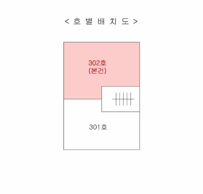 인천광역시 미추홀구 용현동 83-21 나동 3층302호 다세대(빌라) 경매 사진 8