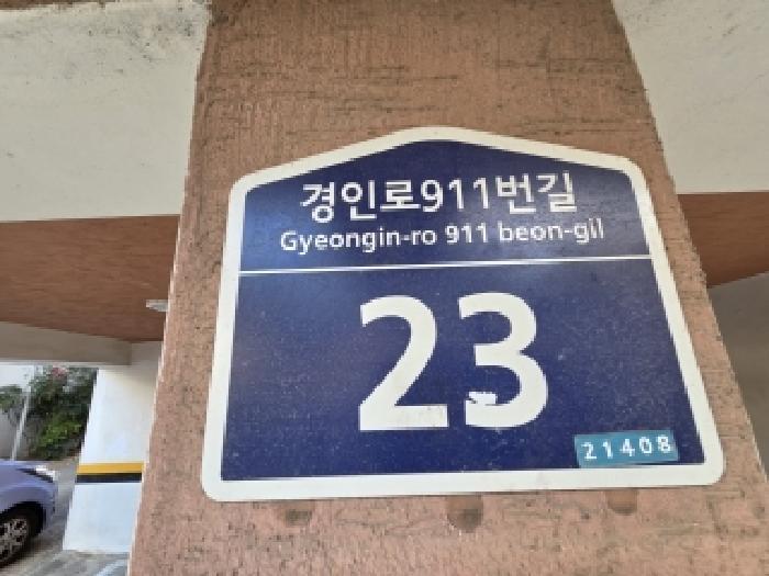 인천광역시 부평구 부평동 743-37 현대홈타운 5층501호 다세대(빌라) 경매 사진 7