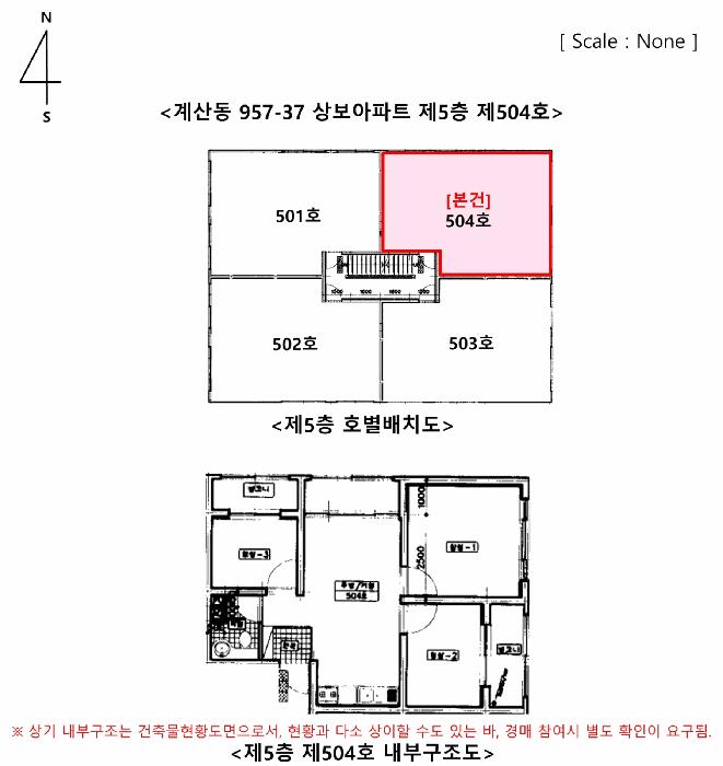 인천광역시 계양구 계산동 957-37 상보아파트 5층504호 아파트 경매 사진 10